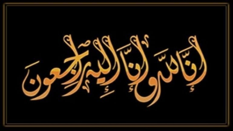 وفيات الاثنين 30-6-2025
