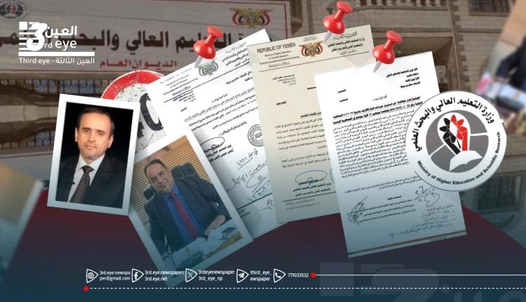 وزارة التعليم العالي.. مملكة المنح الوراثية وابتعاث الأقارب باسم الوطن!