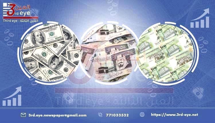 الريال اليمني في مهبّ الانقسام.. أسعار الصرف