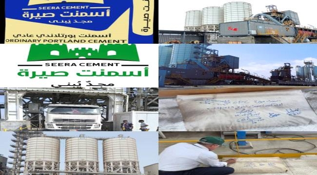 القطيبي: بدأنا طرح "اسمنت صيرة" في الأسواق وقريبا الافتتاح الرسمي للمصنع