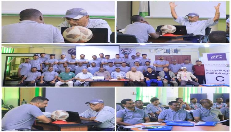 في الدورة الآسيوية لمدربي كرة القدم بالمكلا.. محاضرتان مهمتان عن التحكيم وإصابات الملاعب وتطبيقات عملية