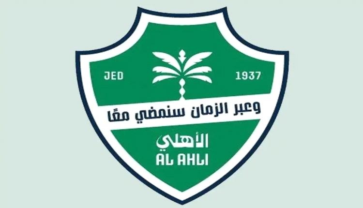رسميًا.. أهلي جدة يكشف عن شعاره الجديد