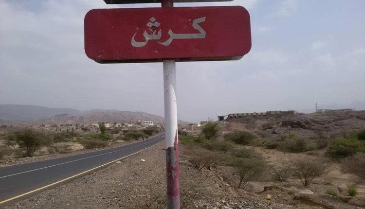 استشهاد أمرأة اثر تفخيخ مليشيا الحوثي لمنزلها في كرش بلحج