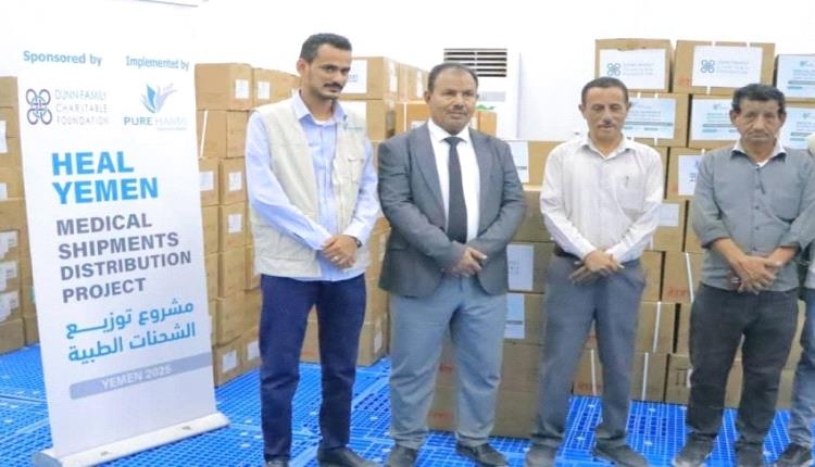 منحة أدوية مقدمة من منظمة "الأيادي النقية" لدعم القطاع الصحي بوادي حضرموت