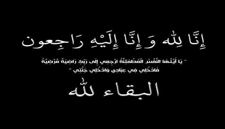 محافظ العاصمة عدن يعزي الرئيس علي سالم البيض في وفاة شقيقه أبو بكر