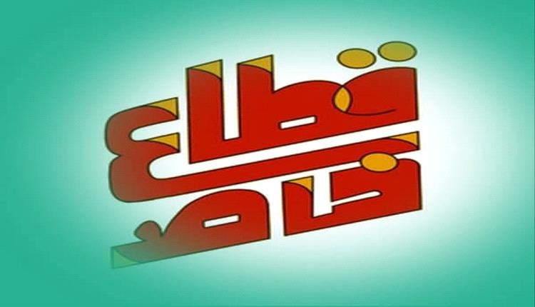 غلطة ماركس الكبرى: عدم التنبؤ بمرحلة الخصخصة