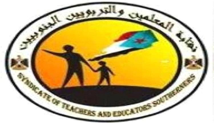 نقابة المعلمين الجنوبيين.. هل كانت صوتًا للمعلم أم خذلانًا للطالب؟