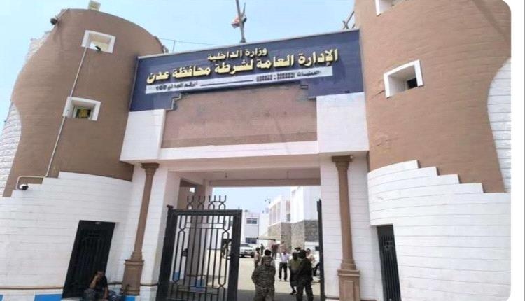 إدارة أمن العاصمة عدن تعلق على ردود الافعال حول تصريحات اللواء الشعيبي
