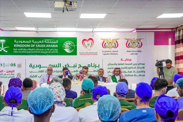 الأمين العام لمحلي حضرموت يدشن النسخة الثالثة لبرنامج نبض السعودية التطوعي' لأمراض وجراحات القلب في حضرموت