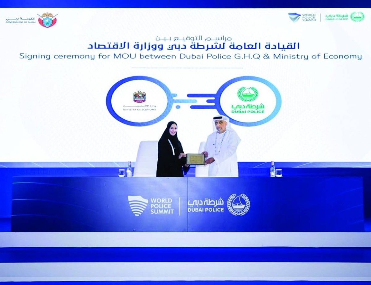 مذكرة تفاهم لتطوير آليات مواجهة غسل الأموال ومكافحة تمويل الإرهاب
