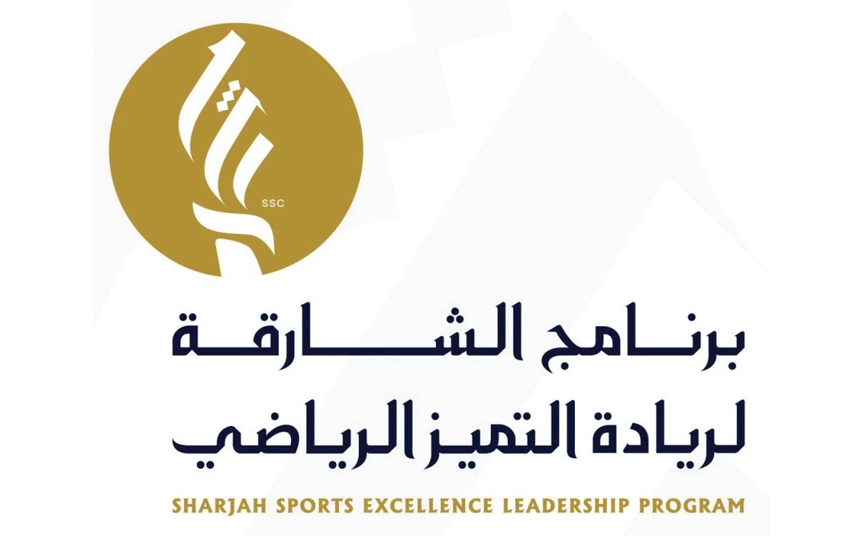 تتويج الفائزين بـ «الشارقة للتميز الرياضي» اليوم