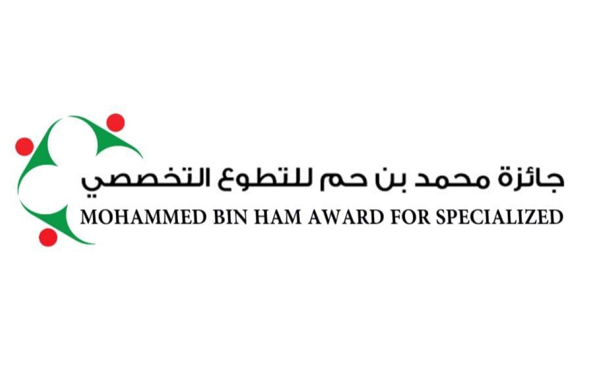«عطاء حمدان» يفوز بجائزة بن حم للتطوع التخصصي 2025