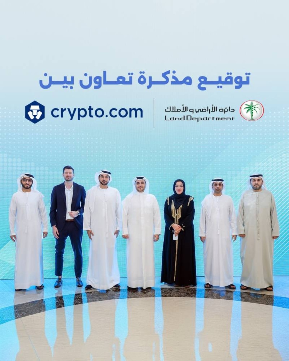 "الأراضي والأملاك" بدبي تتعاون مع "كريبتو.كوم" لتطوير بيئة استثمار رقمية للأصول العقارية الافتراضية