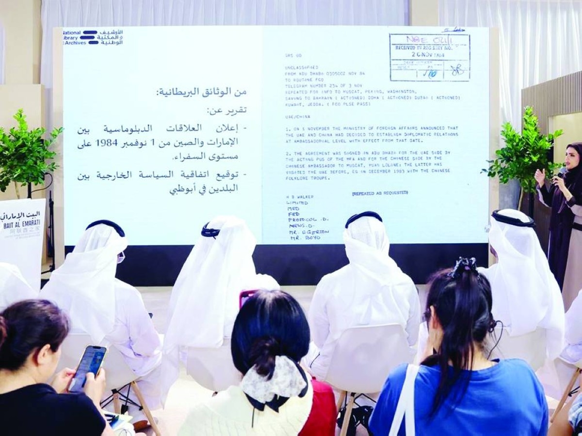 جلسة تستعرض تاريخ العلاقات الإماراتية الصينية