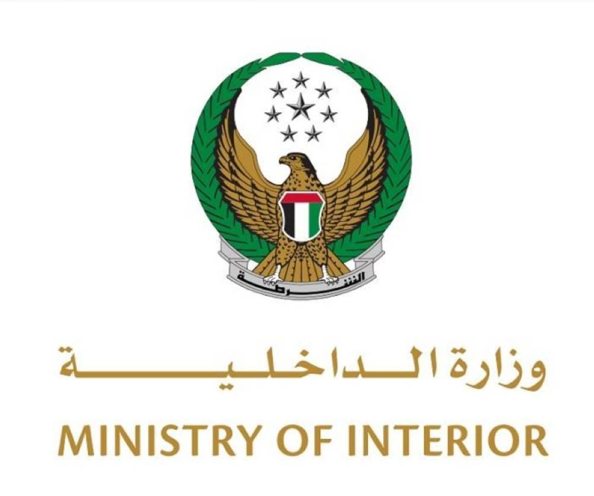 7467 شخصاً سلموا معثورات مالية 2024