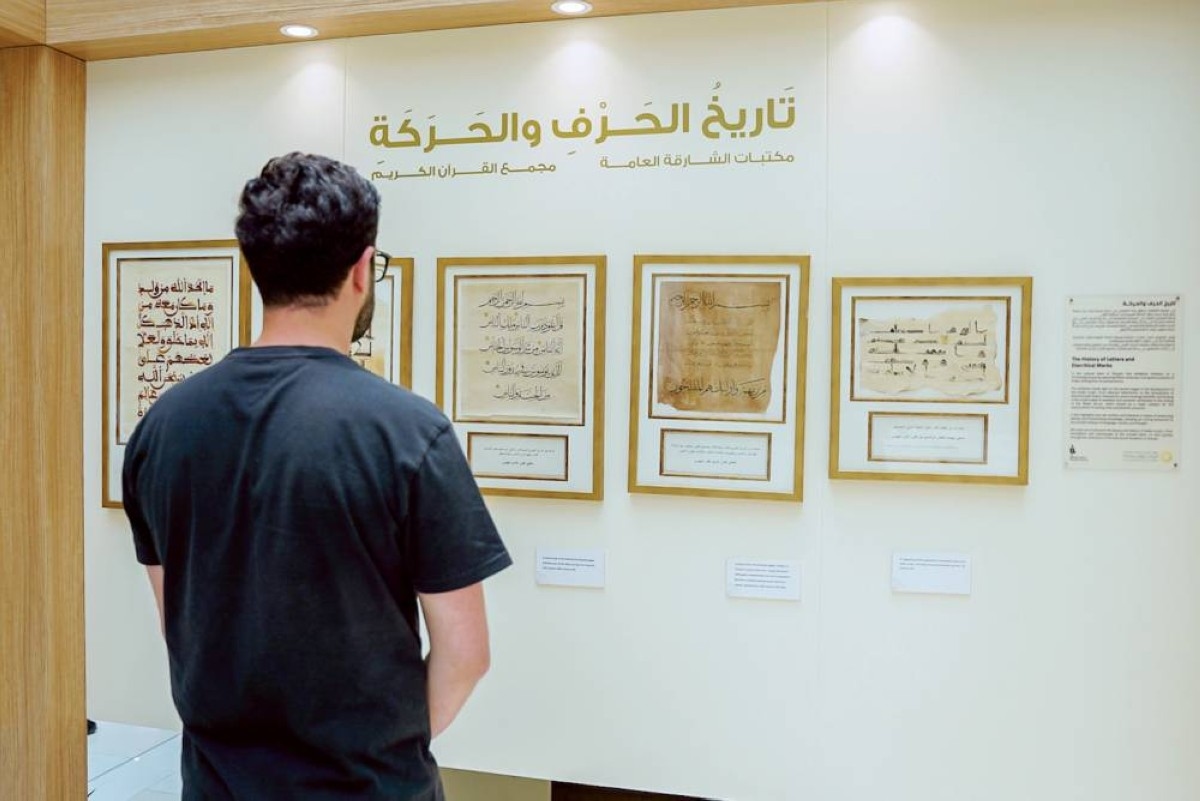 «تاريخ الحرف والحركة».. تحولات وجماليات