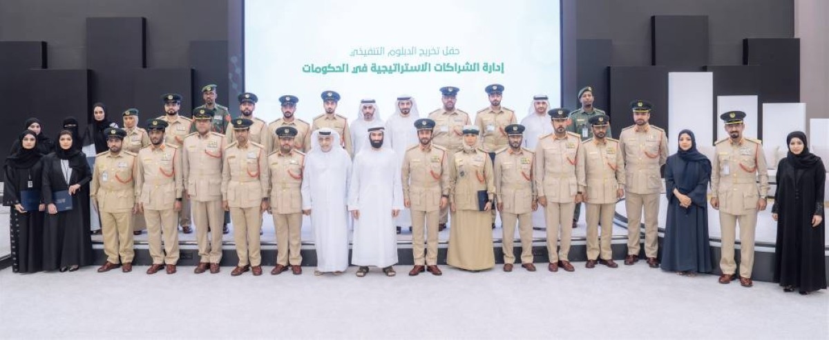 تخريج دفعة دبلوم «إدارة الشراكات الاستراتيجية في الحكومات»