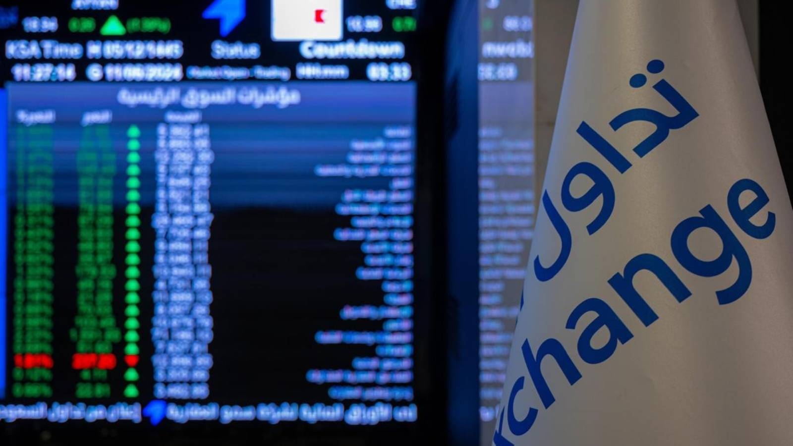 الأسهم السعودية تواصل تراجعها للجلسة 8 بضغط من معظم الشركات على رأسها "أرامكو"