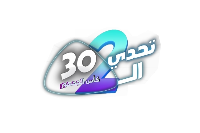بنك بوبيان الراعي الرسمي للموسم الجديد من «تحدي الـ 30»