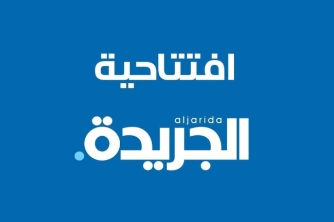 افتتاحية: الدرس الذي لم تتعلمه وزارة المالية!