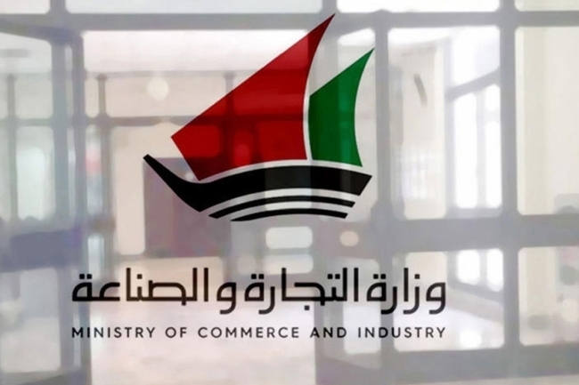 «التجارة» تضيف «المستفيد الفعلي» إلى سجلات الرخص التجارية