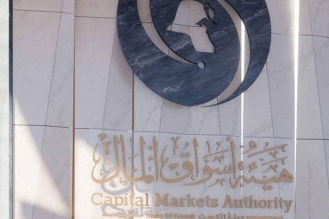 «هيئة الأسواق» تطلق نموذج «الوسيط المؤهل»