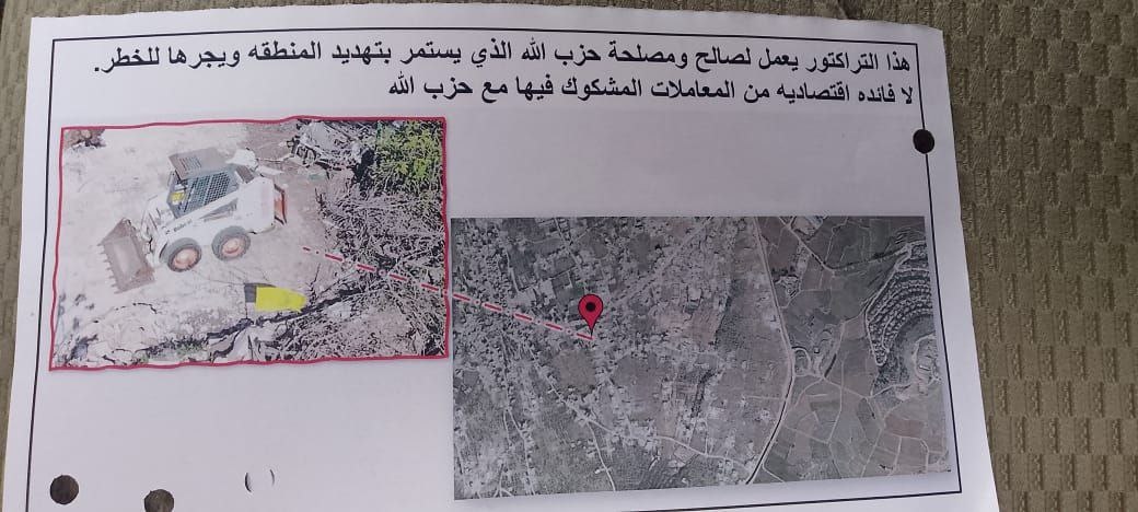 التفجير الذي نفذته قوة اسرائيلية معادية توغلت في بلدة كفركلا استهدف الية بوبكات ومحيطه واتبع العدو ذلك بإلقاء منشورات تحريضية عبر محلقة (المنار)