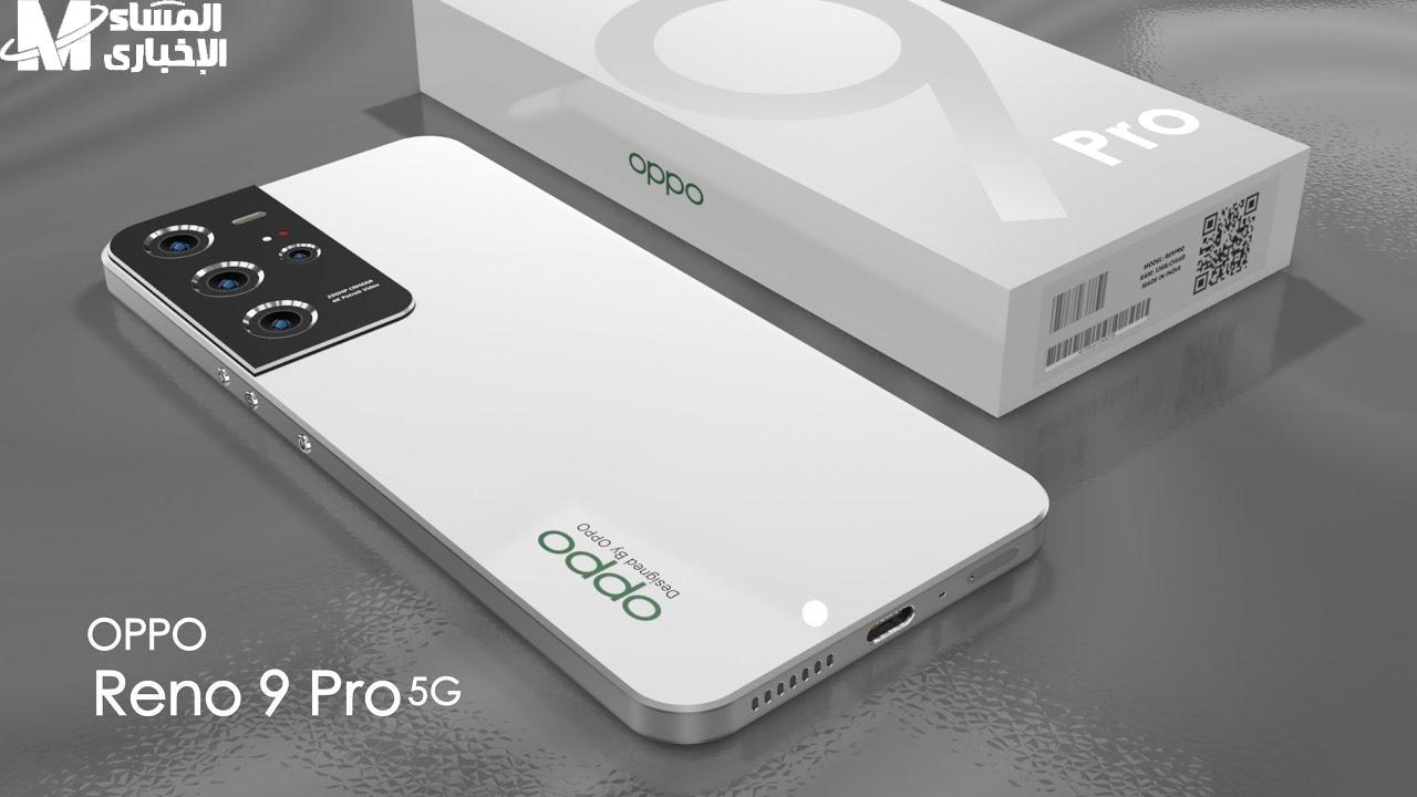 أوبو يسرق الأنظار اليوم.. مواصفات وسعر هاتف Oppo Reno 9 Pro شوف كل التفاصيل