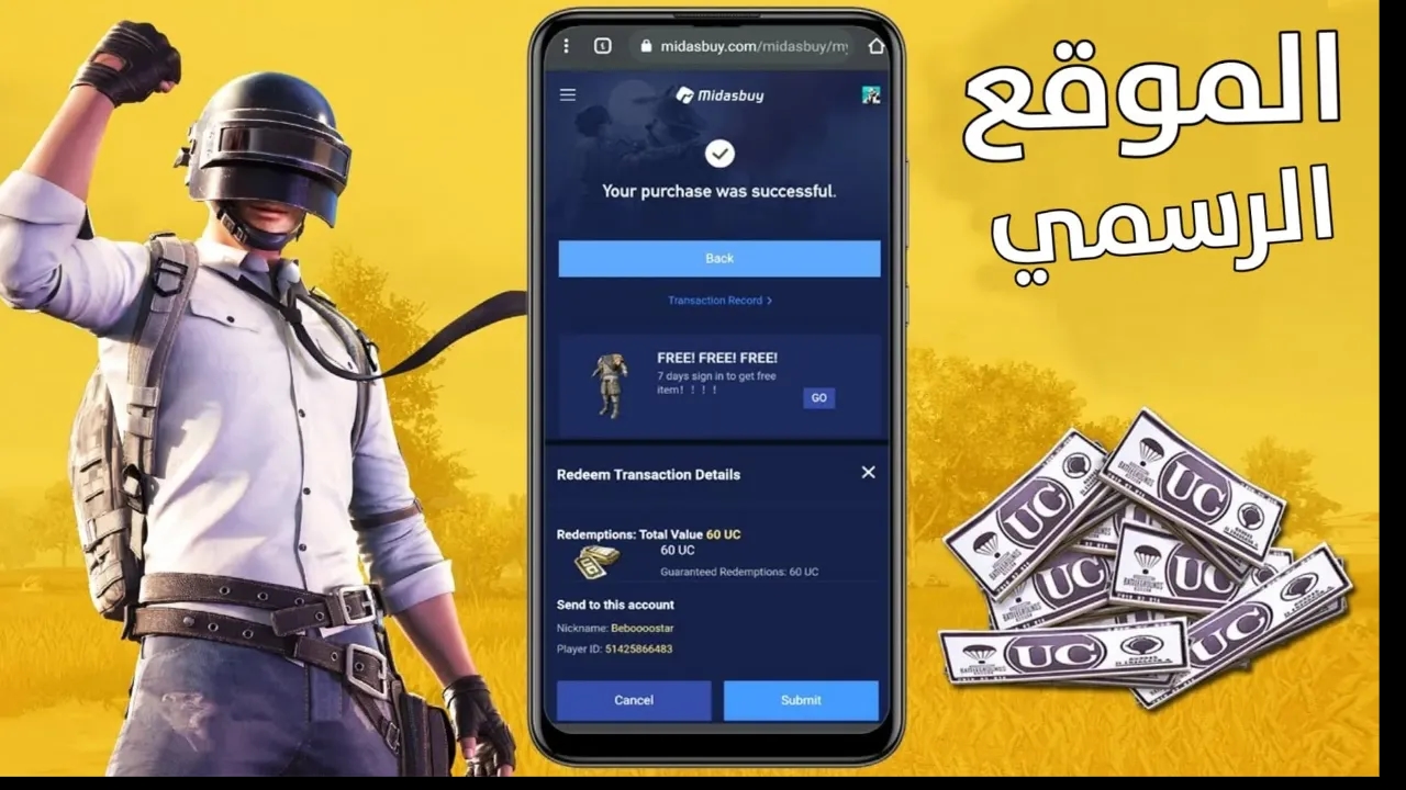 شحن بسيط وسريع.. خطوات شحن شدات ببجي PUBG MOBILE UC 2025 بكل سهولة وسرعة