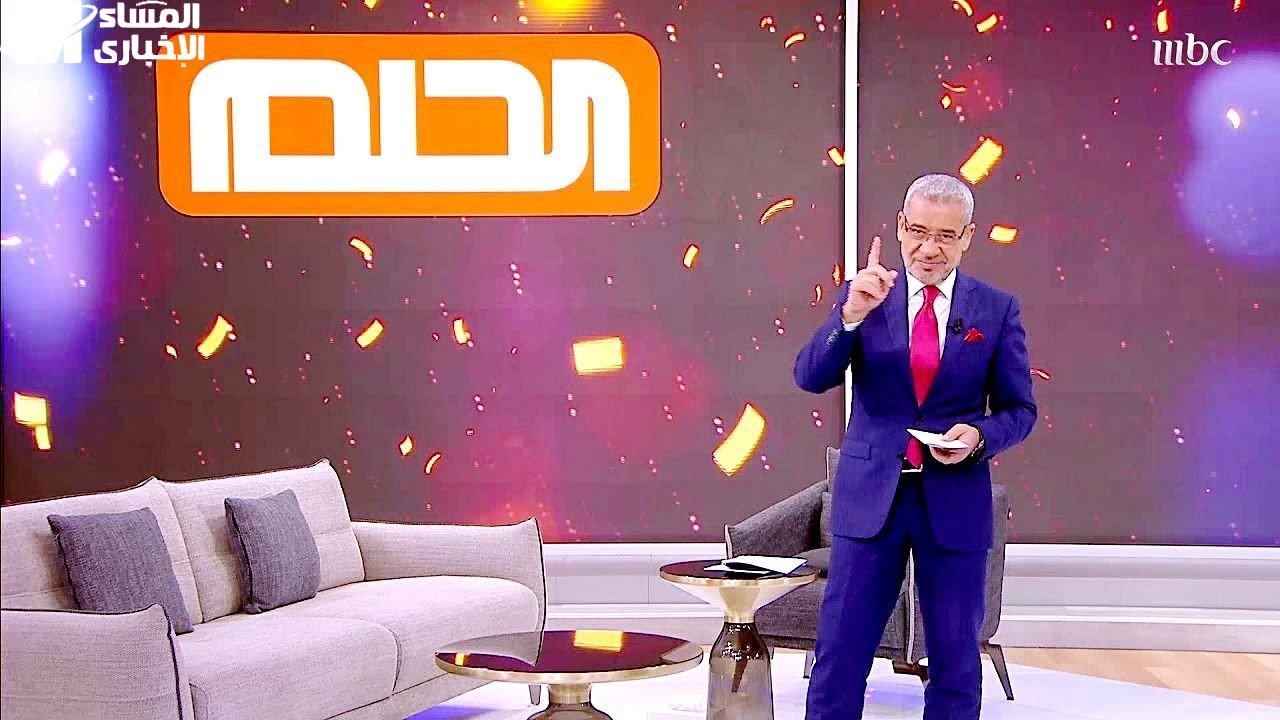 حلم هيبقى حقيقة.. خطوات الاشتراك في مسابقة الحلم 2025 والفوز بالمليون