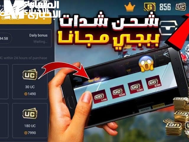 فانشوا المصاريف .. عرض شحن شدات ببجي 12 ألف UC مجانًا 2025 هدية ضخمة