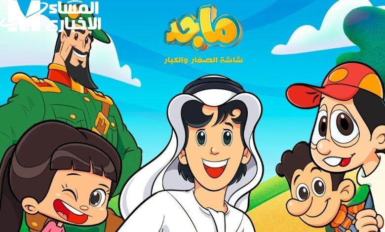 اضبط التردد.. تردد قناة ماجد للأطفال 2025 لأجمل اللحظات