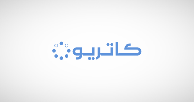 كاتريون توقع عقدًا مع أرامكو بـ33 مليون ريال