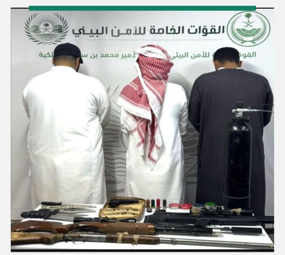 ضبط 3 مخالفين للصيد دون ترخيص في محمية الأمير محمد بن سلمان