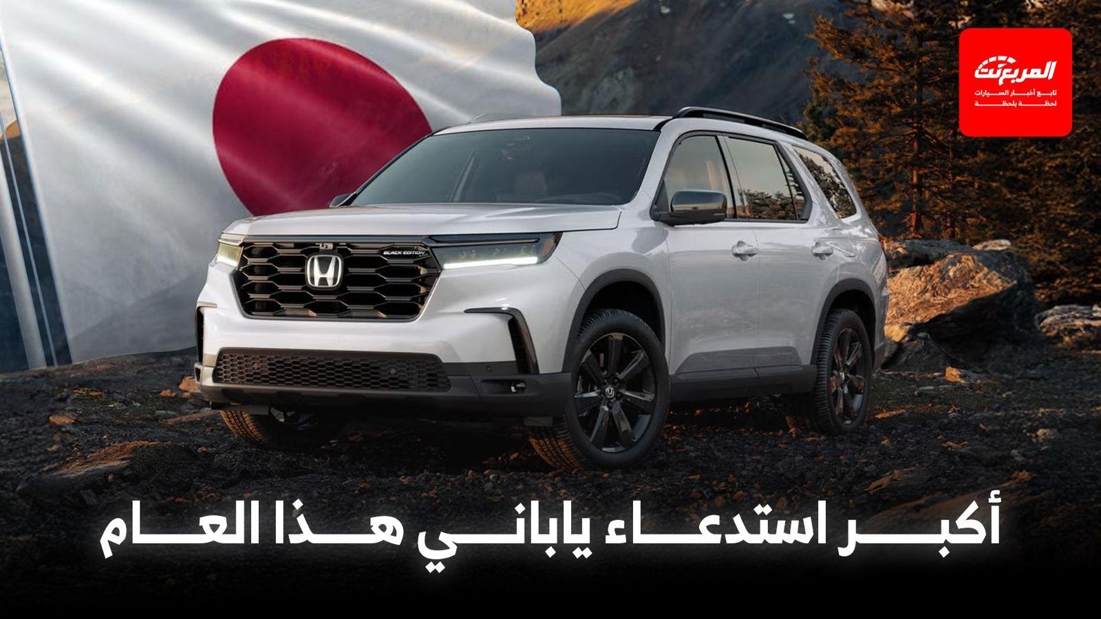 هوندا تستدعي أكثر من ربع مليون سيارة في الولايات المتحدة
