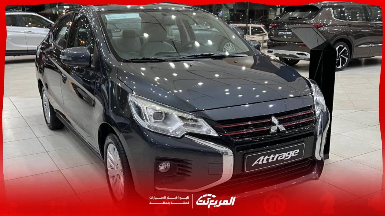 ميتسوبيشي اتراج 2025 .. هل تُلبي احتياجات القيادة اليومية بسعر اقتصادي؟