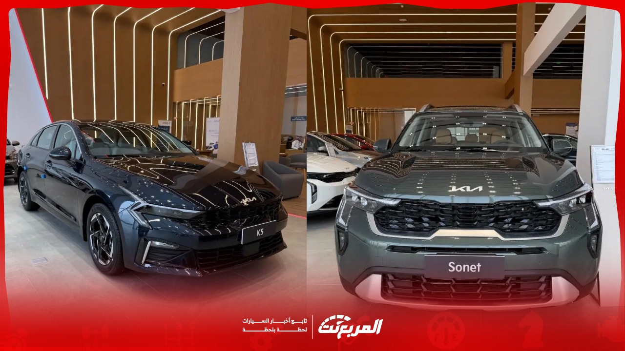 عروض سيارات كيا الجبرعلى موديلات 2025.. أول 3 أقساط عليهم لفترة محدودة