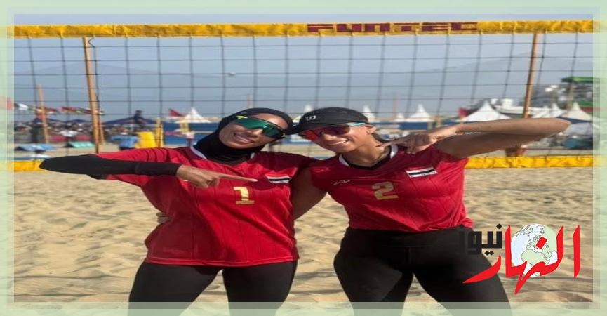 منتخب سيدات مصر للكرة الطائرة الشاطئية يتأهل إلى بطولة العالم بأستراليا بعد الفوز على نيجيريا  النهار نيوز