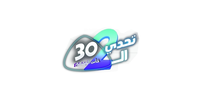 «بوبيان» الراعي الرسمي للموسم الجديد من «تحدي الـ 30»