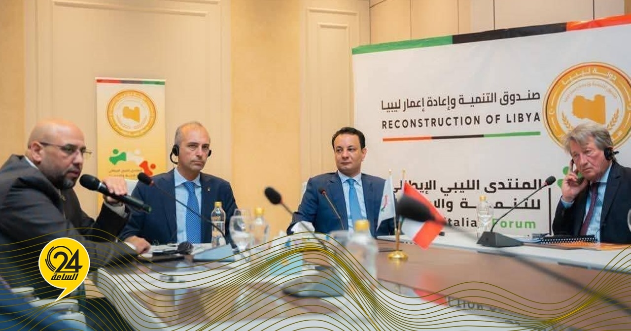 اختتام فعاليات المنتدى الليبي الإيطالي في بنغازي برعاية صندوق الإعمار