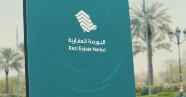 'الريان' الأعلى تداولاً بالبورصة العقارية اليوم