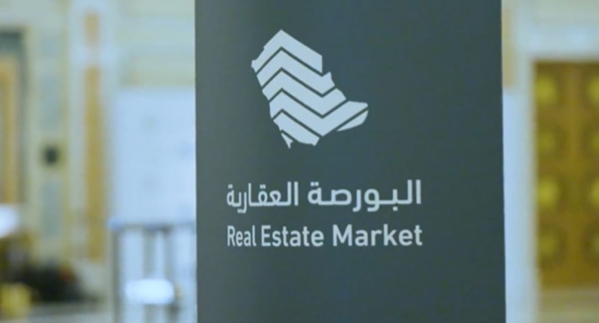 صفقات البورصة العقارية تتجاوز 743.6 مليون ريال اليوم