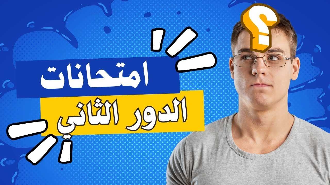 : الجيزة: جدول امتحانات الدور الثاني لطلاب الابتدائية