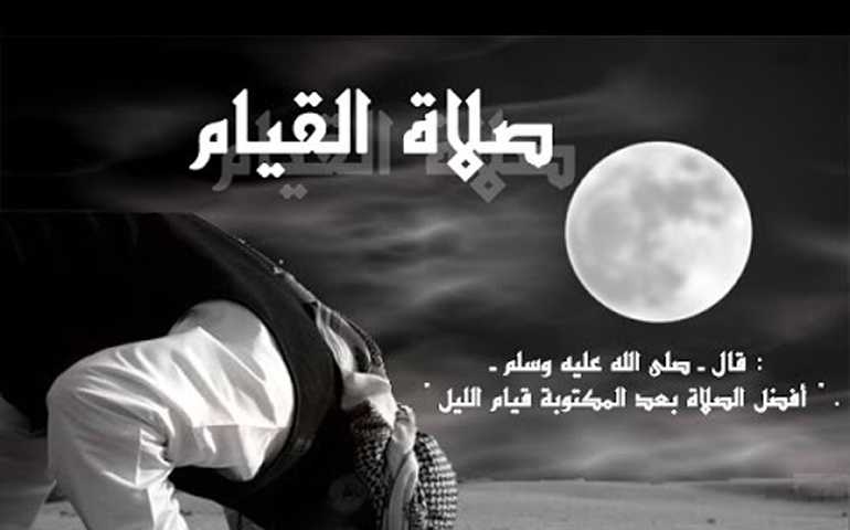 : ثلث الليل الأخير: متى يبدأ؟ وأهميته للاستغفار وصلاة القيام