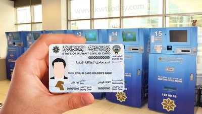 Kuwait Civil ID Address Change Made Simple: What You Need to Know