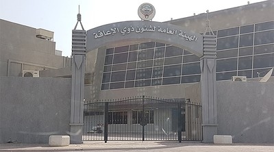 68,739 Registered Disability Cases in Kuwait