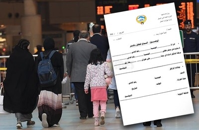 Why Is Fathers' Consent Important for Children's Travel Abroad in Kuwait?