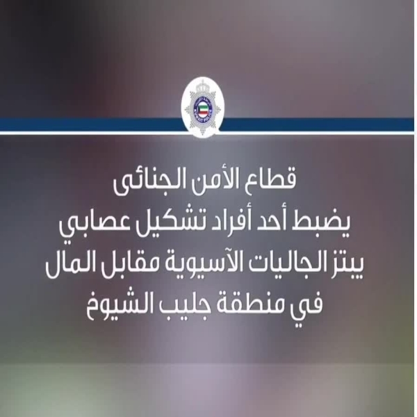 Kuwait Police Arrest Bangladeshi in Asian Expats Extortion Bust