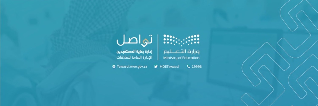 وزارة التعليم توضح آلية تسجيل الطلاب بنظام نور