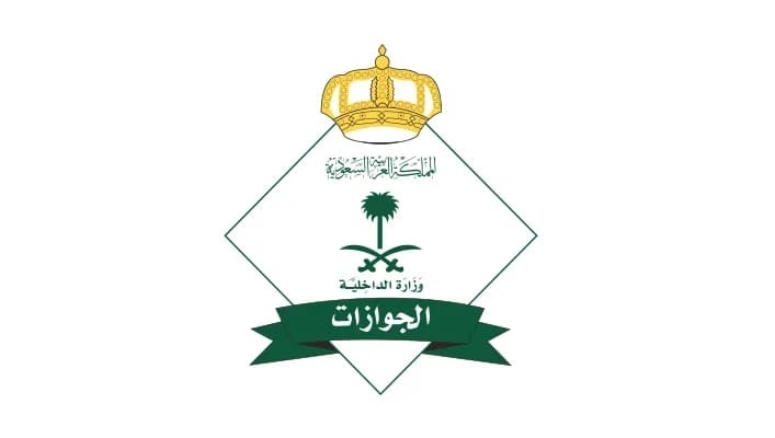 جوازات السعودية تطلق مبادرة لتنظيم مغادرة الزائرين المخالفين